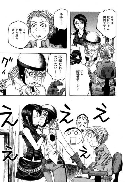 もやしもん最終話 Ealice的腐物罐子 痞客邦
