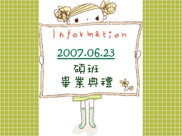 2007. June 23th 碩班畢業典禮