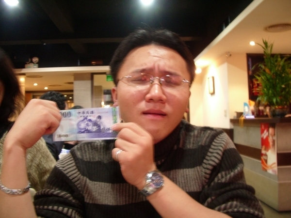 1000元讓你很痛苦的樣子~