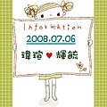 2008.07.06 瑋瑄訂婚