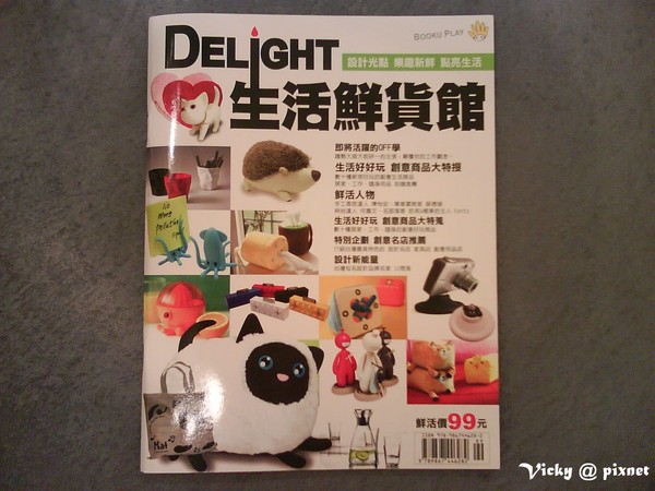 Delight 生活鮮貨館