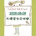 2009.08.09 大姨婆九十大壽 :)