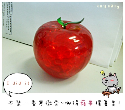 My 3D Apple :)