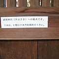 17-車折神社 (11).JPG