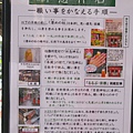 17-車折神社 (18).JPG