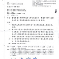 100年度榮獲身心障礙模範勞工通知公文-正本1.jpg