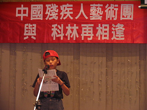 中國殘疾人藝術團與科林重逢in圓山 (14)