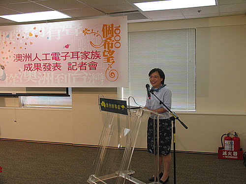 澳洲人工電子耳2006成果發表記者會 (13)