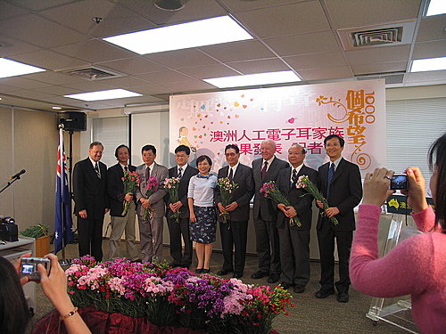 澳洲人工電子耳2006成果發表記者會 (16)