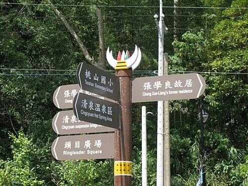 2009新竹員旅 (103).JPG