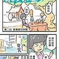 疑心病阿嬤1.jpg