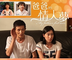 微電影感人，網友紛紛留言：「有洋蔥…」.JPG