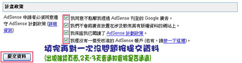 google adsense apply 3-0.jpg