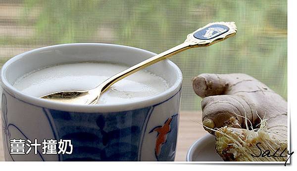 薑汁撞奶-00.jpg 薑汁撞奶-00.jpg