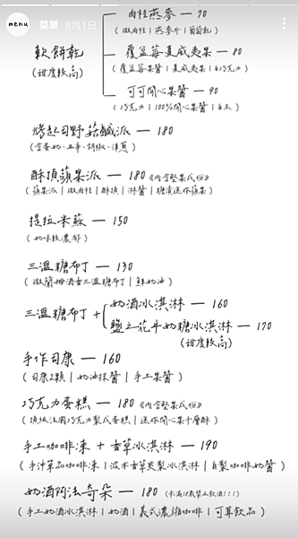 [ 基隆美食 ] 冬煦商行-基隆推薦咖啡廳 正濱國小對面 手