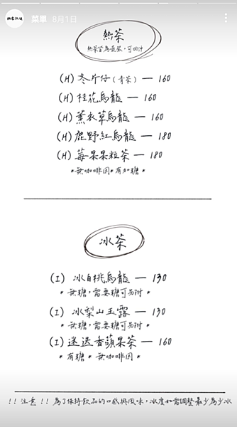 [ 基隆美食 ] 冬煦商行-基隆推薦咖啡廳 正濱國小對面 手