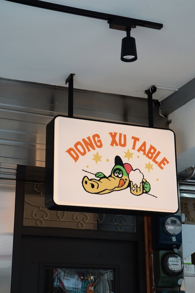 [ 基隆美食 ] 冬煦餐桌 Dong Xu Table-基隆