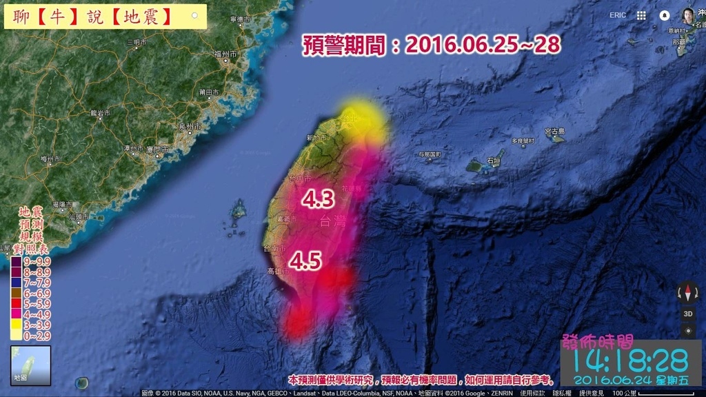 在發新的預測文之前 有件事必須嚴正聲明 王明仁說地震 痞客邦 在發新的預測文之前 有件事必須嚴正聲明 王明仁說地震 痞客邦