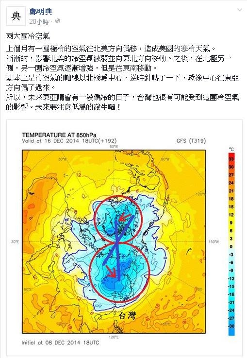 明天過後....天氣晴！