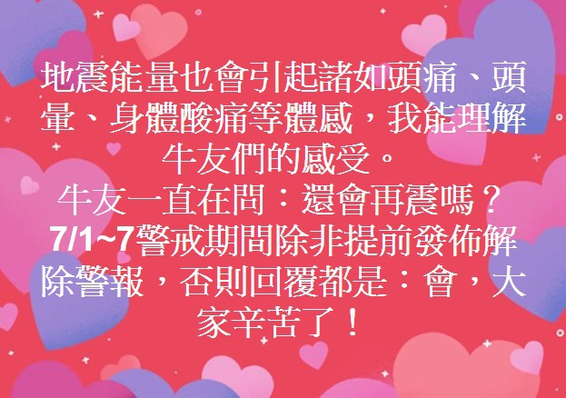 7 1 7警戒期間除非提前發佈解除警報 否則回覆都是 會 大家辛苦了 王明仁說地震 痞客邦 7 1 7警戒期間除非提前發佈解除警報 否則回覆都是 會 大家辛苦了 王明仁說地震 痞客邦