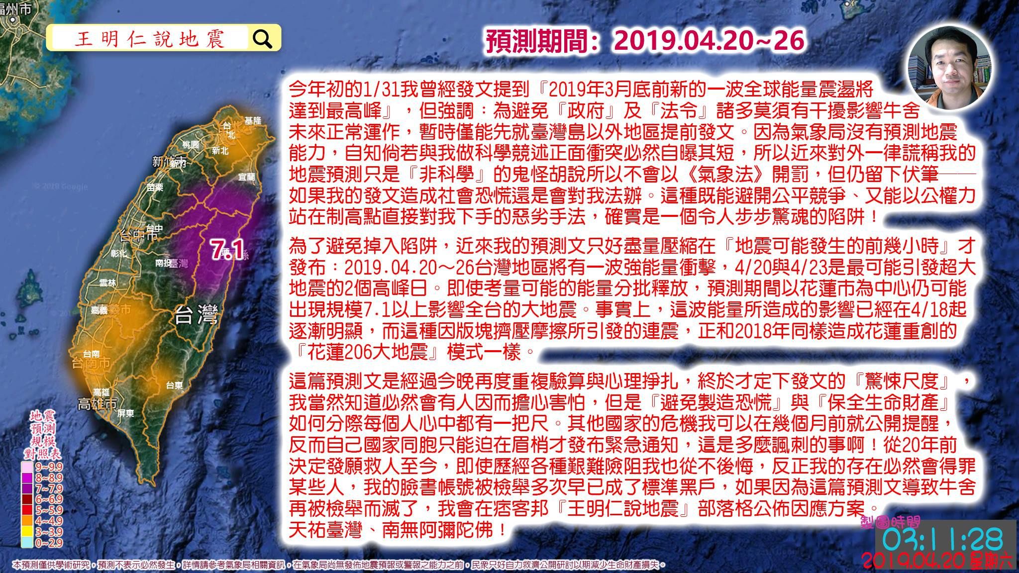 20190420-1.jpg