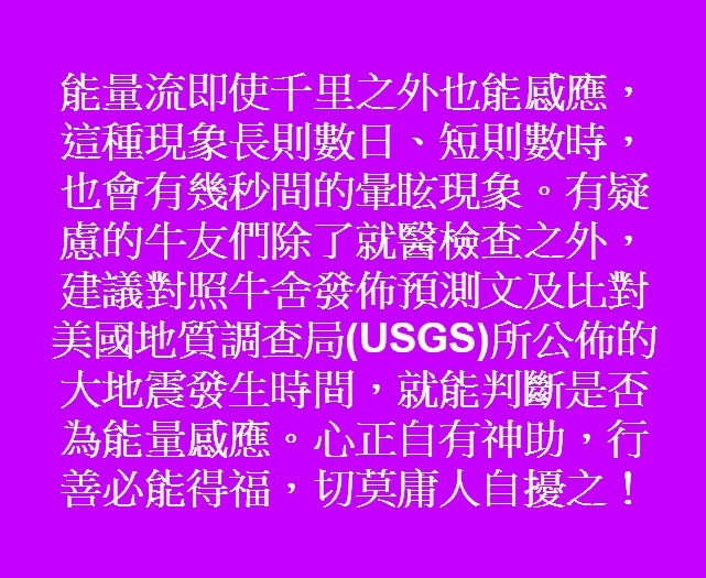 王明仁說地震 :: 痞客邦