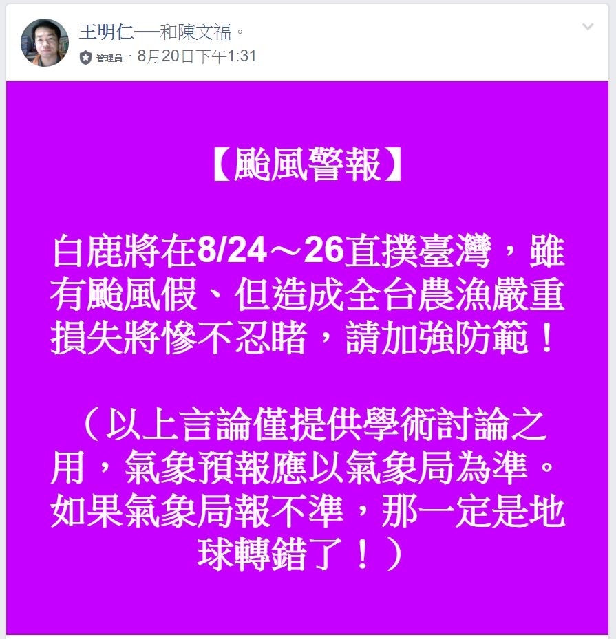 我點出沒人敢說、沒人說得清楚的臺灣怪象，竟被指責挑起對立？可
