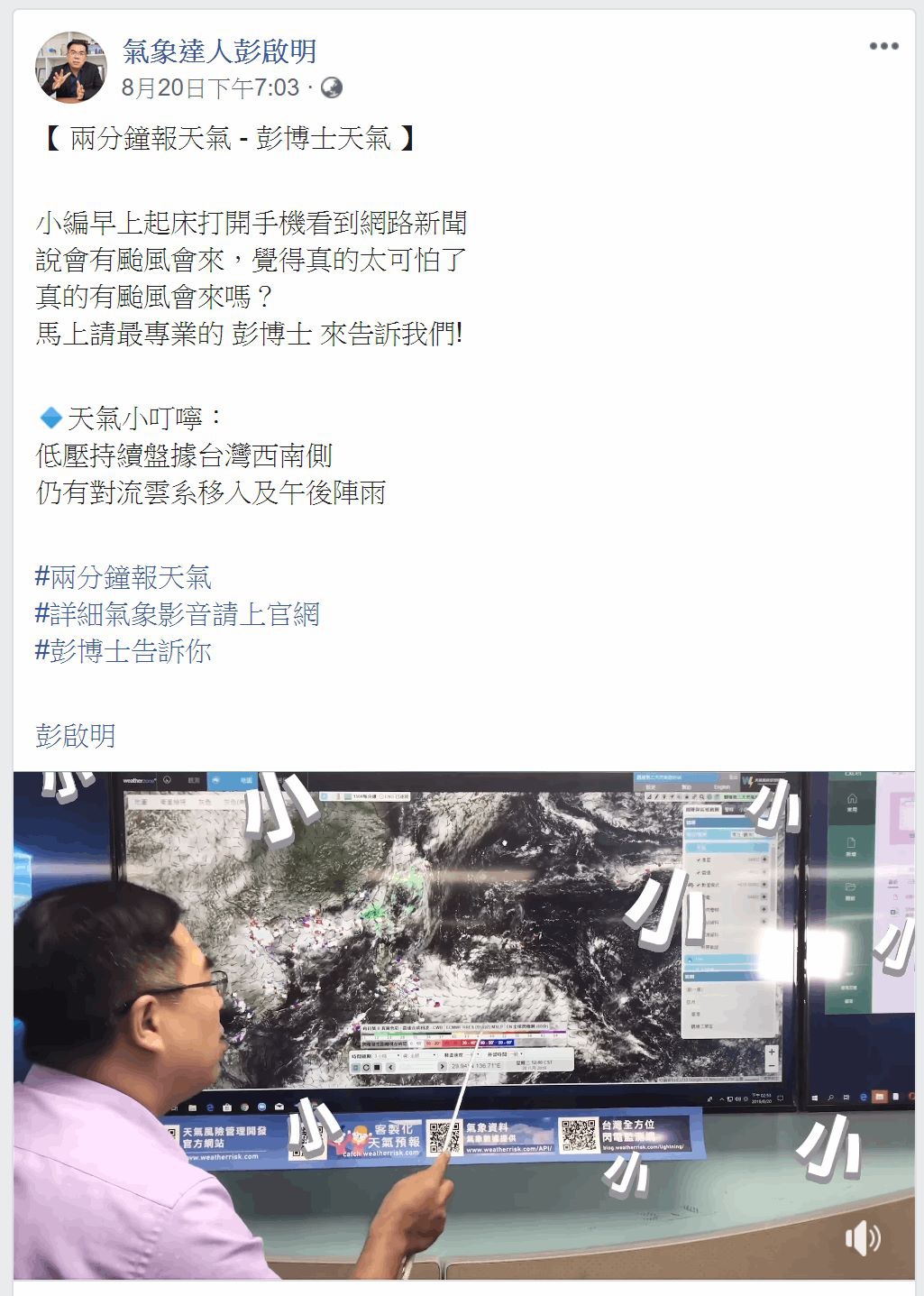 我點出沒人敢說、沒人說得清楚的臺灣怪象，竟被指責挑起對立？可