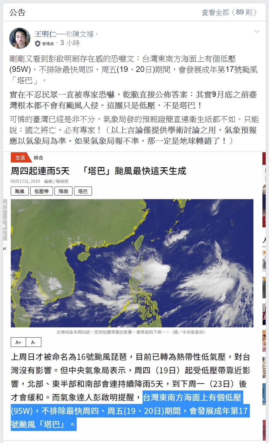 我點出沒人敢說、沒人說得清楚的臺灣怪象，竟被指責挑起對立？可