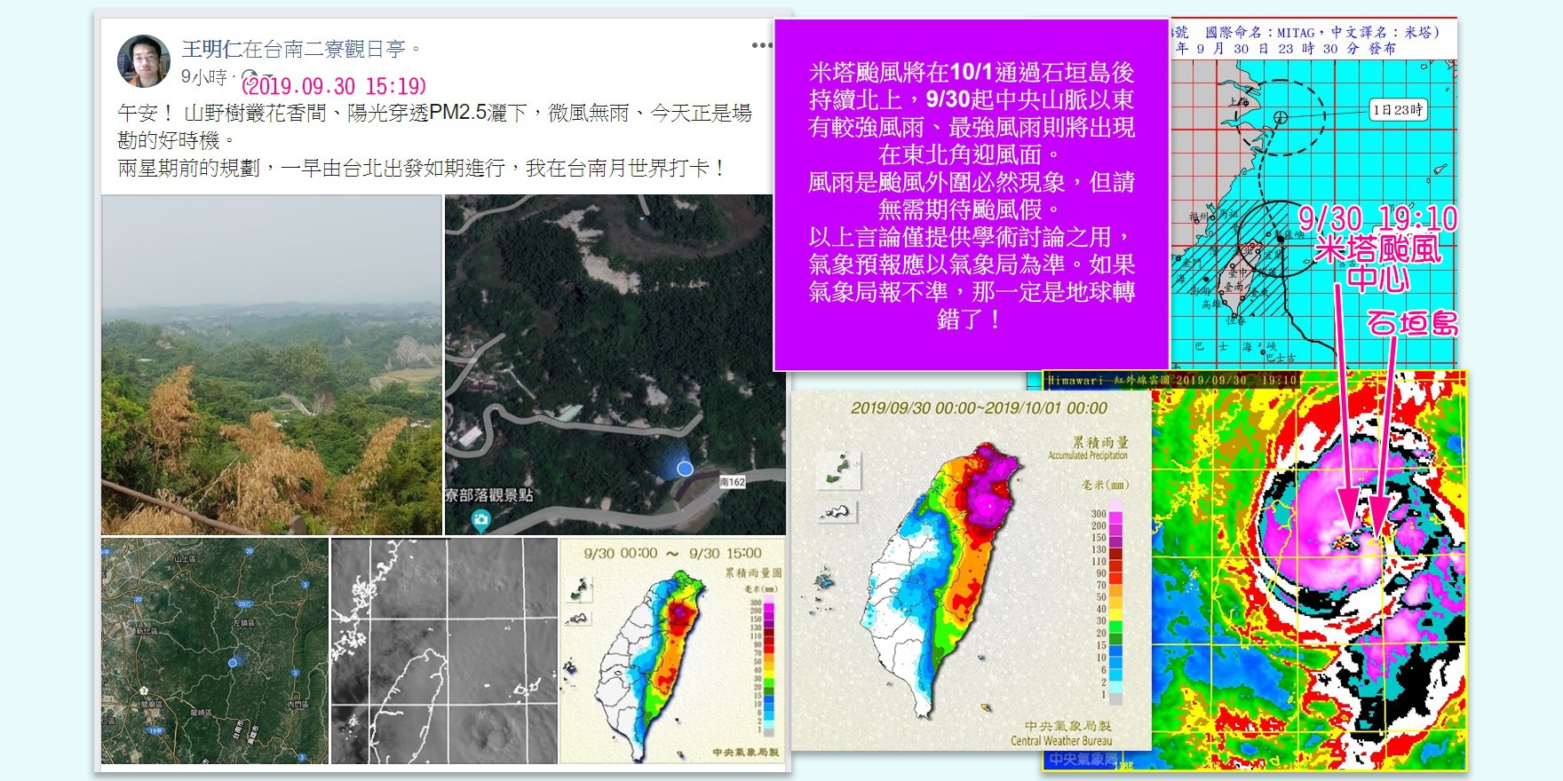 特別提醒：中寮隧道下方斷層雖無『立即危險』，但已經達到必須『