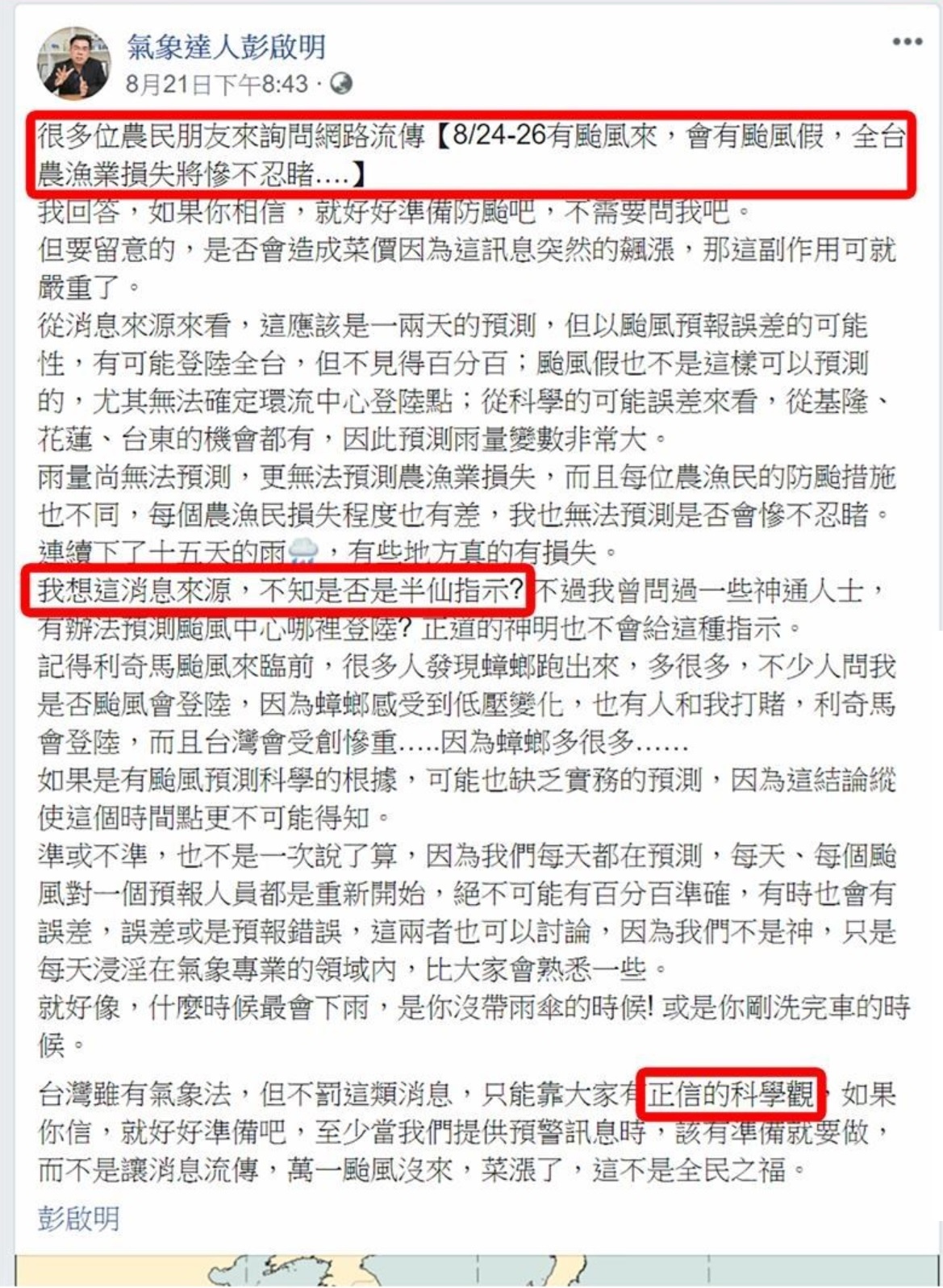 成功預測近2年首個侵臺『白鹿颱風』總整理 ; 造成農損高達1