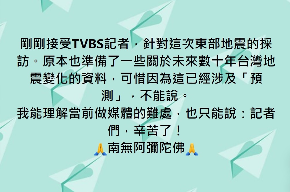 記者們，辛苦了！ 🙏南無阿彌陀佛🙏