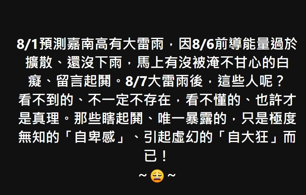 那些瞎起鬨、唯一暴露的，只是極度無知的「自卑感」、引起虛幻的