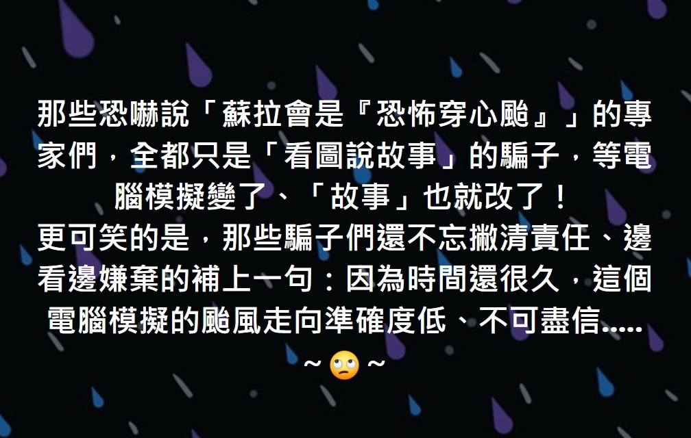 等電腦模擬變了、「故事」也就改了！