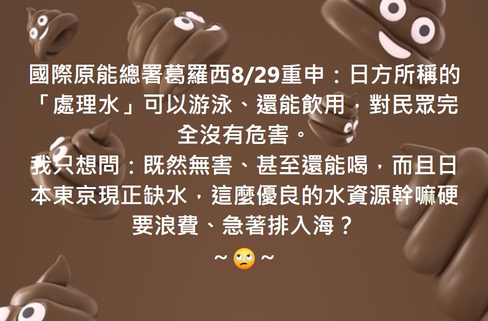 這麼優良的水資源幹嘛硬要浪費、急著排入海？ ～🙄～