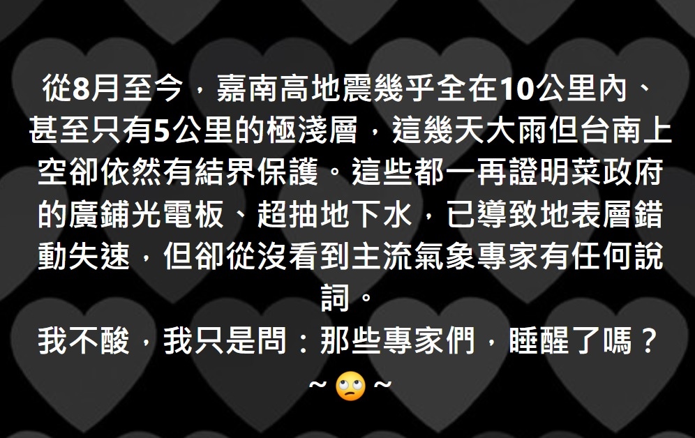 我不酸，我只是問：那些專家們，睡醒了嗎？ ～🙄～