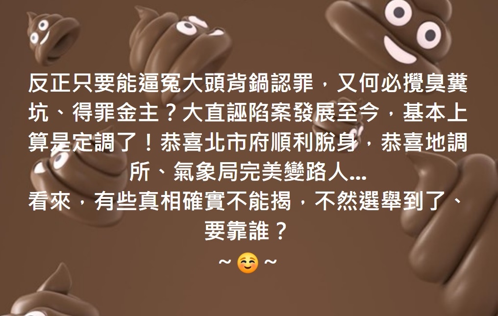 有些真相確實不能揭，不然選舉到了、要靠誰？ ～☺️～