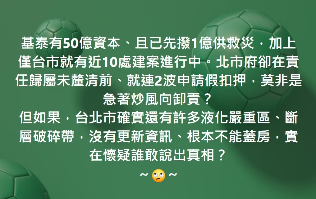 實在懷疑誰敢說出真相？ ～🙄～