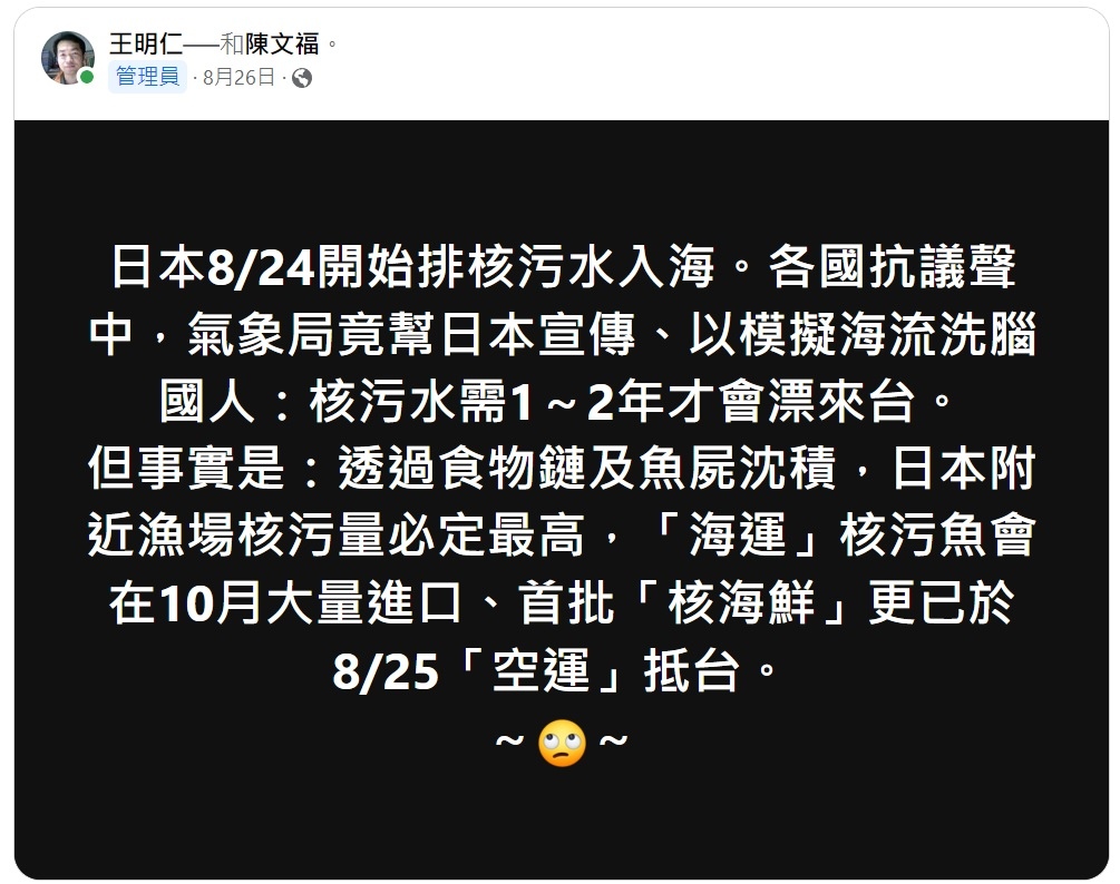 9/29中秋節，可是...核污染海鮮已經進來了，今年還烤嗎？