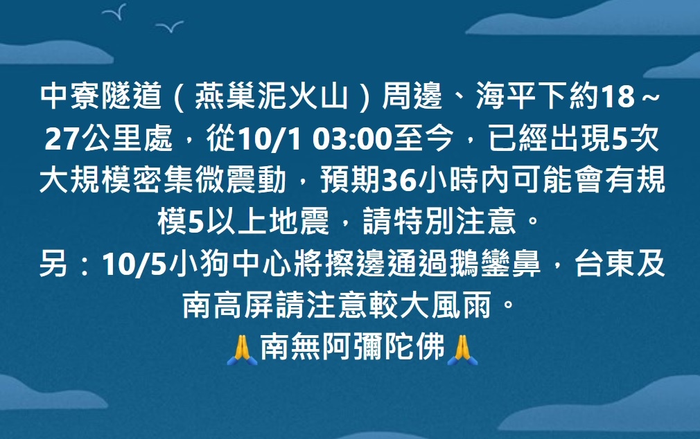 南高屏地區的牛友請注意！ 南無阿彌陀佛🙏