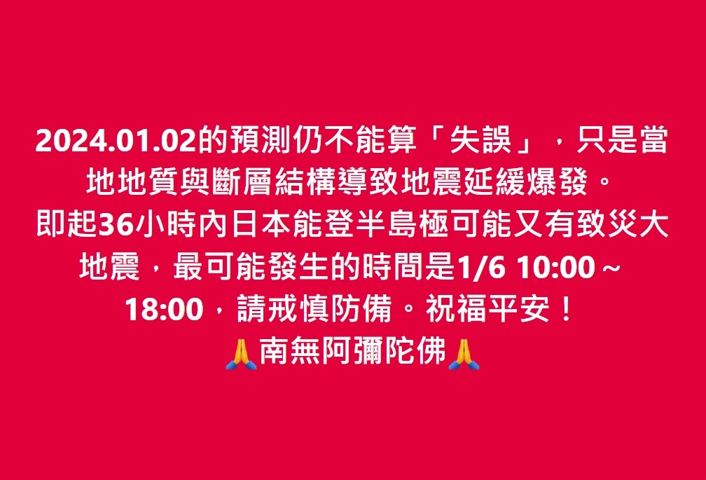 請戒慎防備。祝福平安！ 🙏南無阿彌陀佛🙏