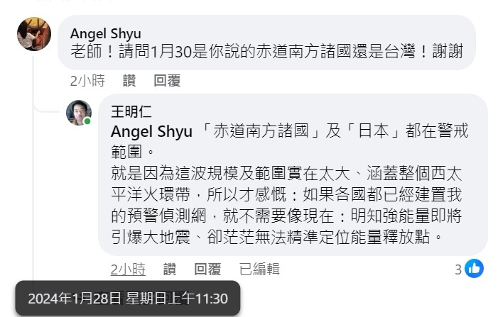 如果我的預警技術能被各國重視、能做精密偵測，許多災難根本都能