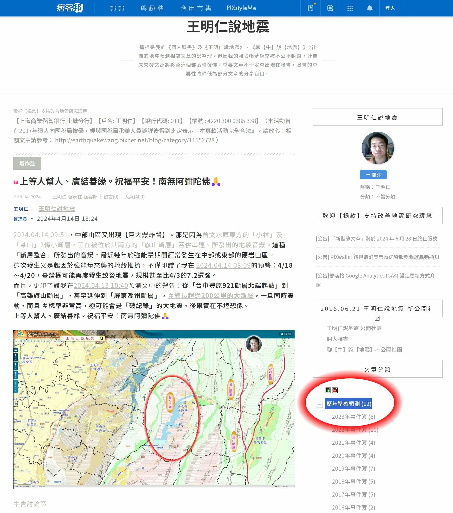 🔴建議立即加入追蹤清單，確保同步掌握最新消息。祝福平安！南無