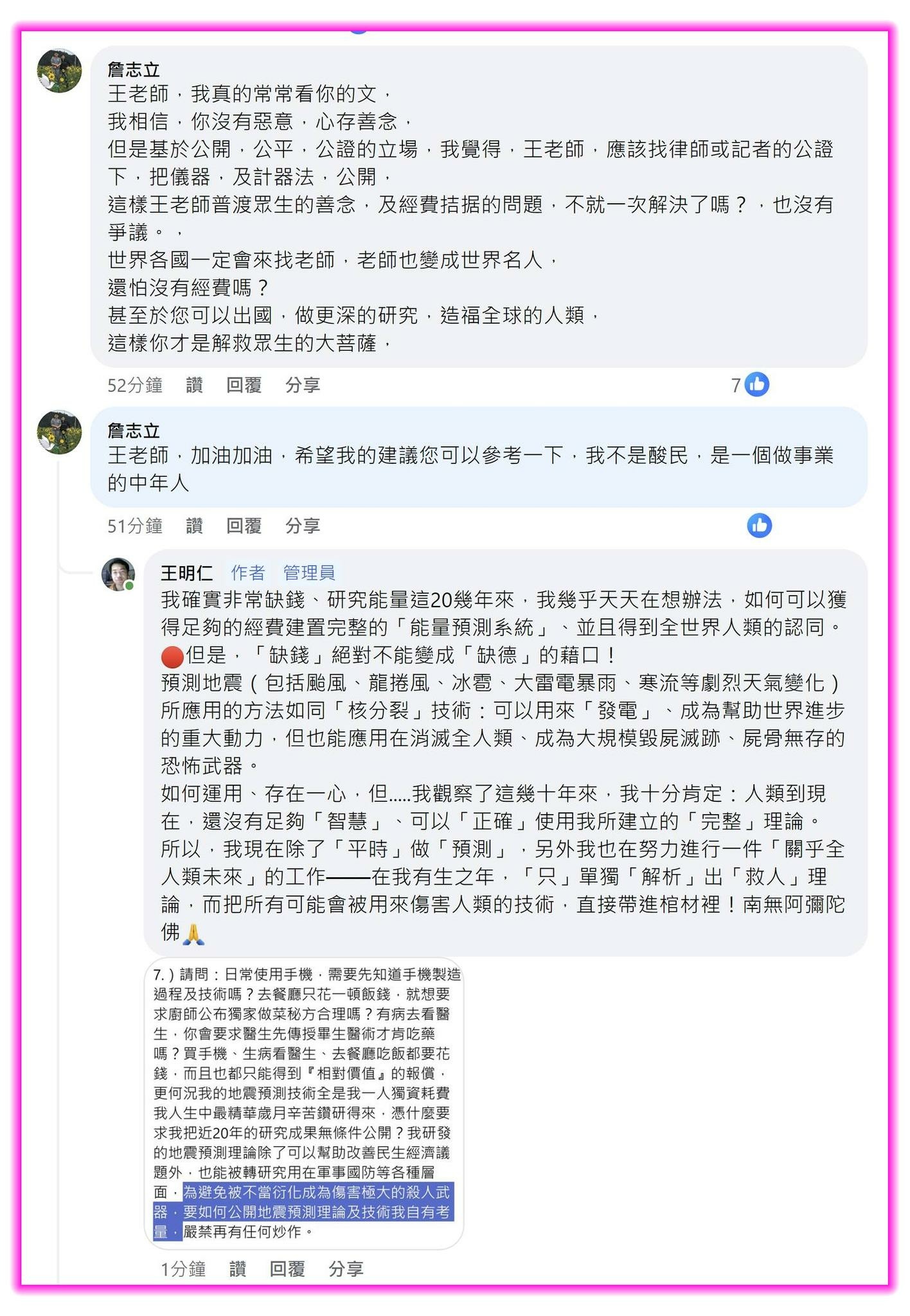 【如何成為「解救眾生的大菩薩」？】 「缺錢」絕對不能變成「缺