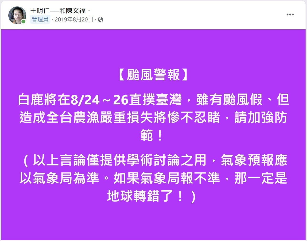「看不到的不一定不存在、看不懂的也許才是真理」，是我研究能量