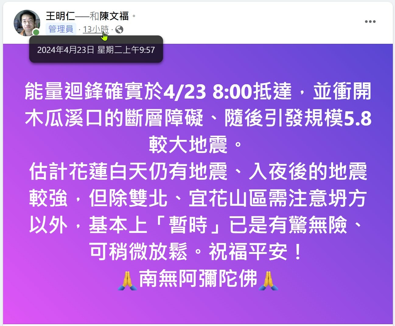 大家辛苦了，請放輕鬆、安心早點休息！晚安！❤️