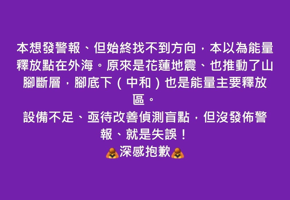 但沒發佈警報、就是失誤！ 🙇深感抱歉🙇