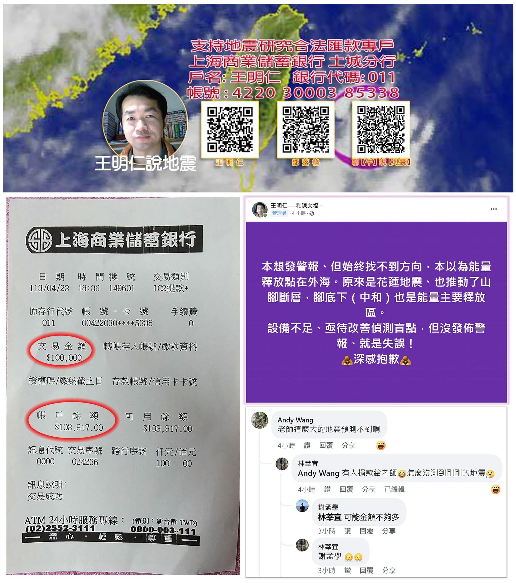 【感謝酸人幫忙提醒：募款金額確實不夠！】 🔴這回酸人說的沒錯