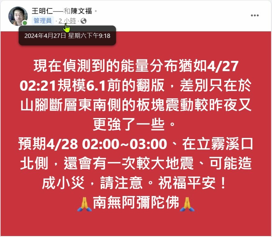 因為目前設備不足、存在偵測角度的盲點，尤其越接近機房（新北中