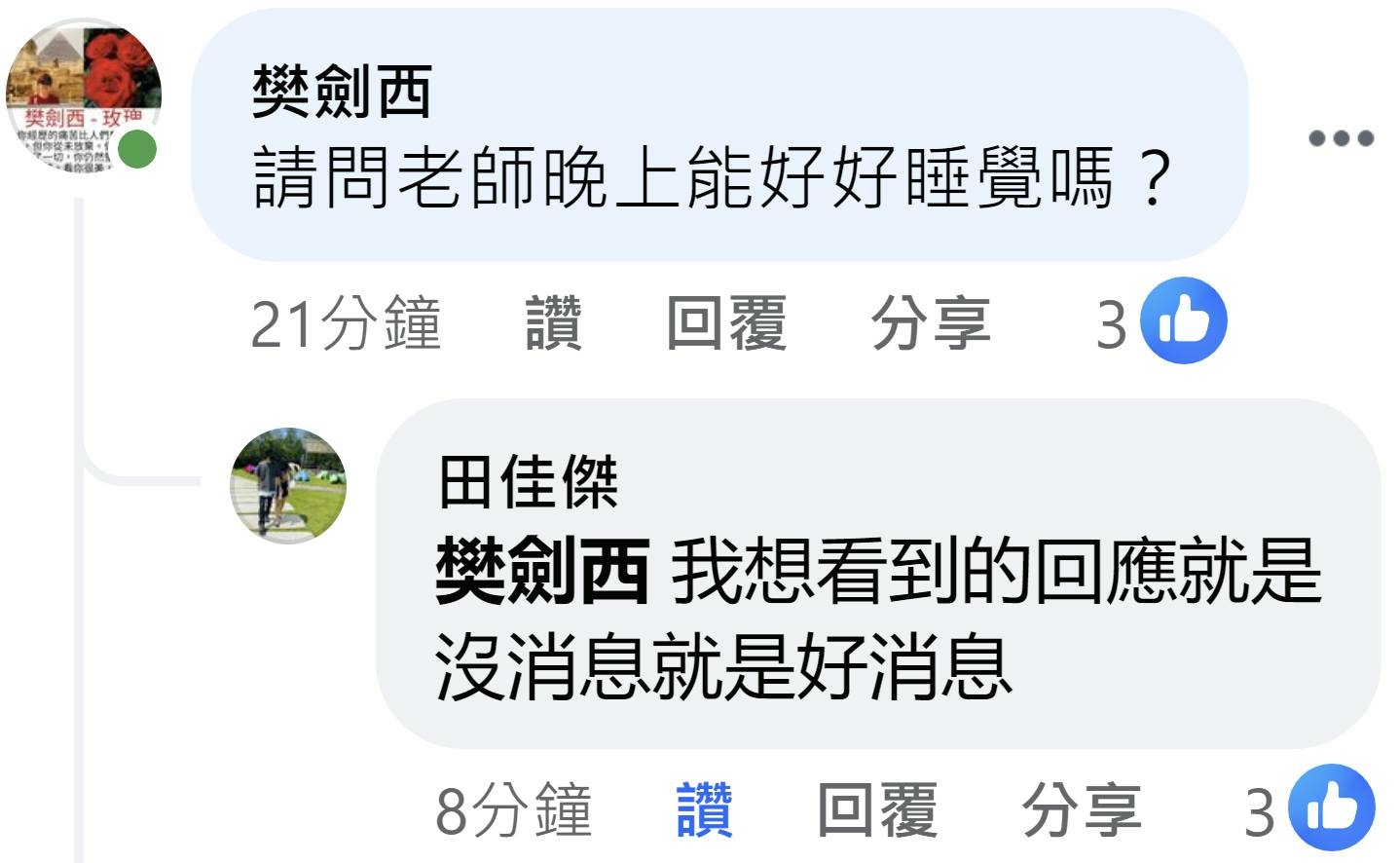 今晚確實沒啥明顯地震了，大家無須緊張、請早點休息。 晚安！南